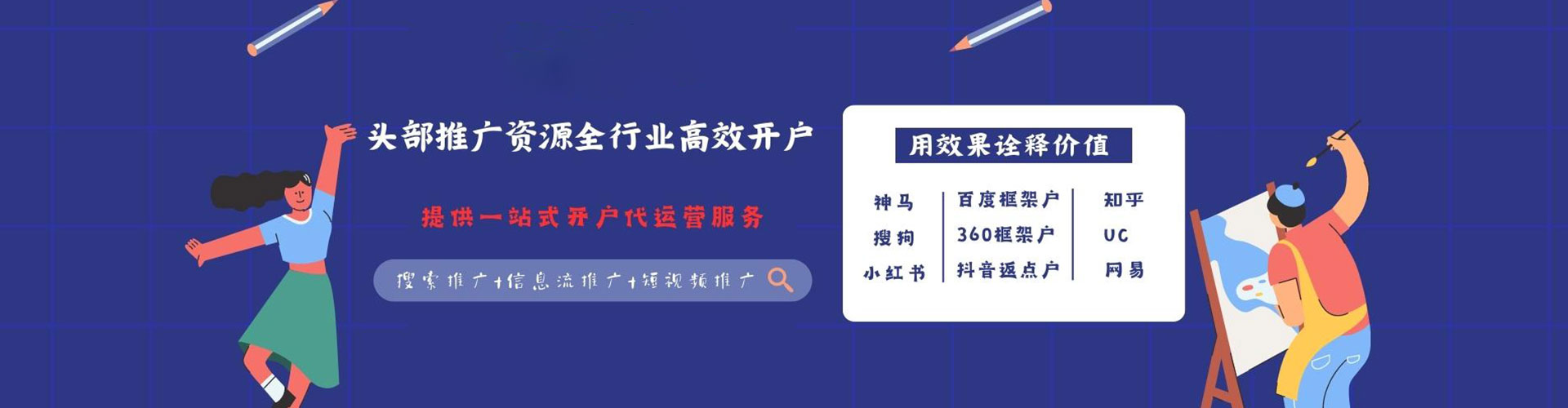 太和sem竞价员